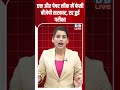 एक और Paper Leak में फंसी BJP सरकार, रद्द हुई परीक्षा #dblive #shorts #shortsvideo #politics #news
