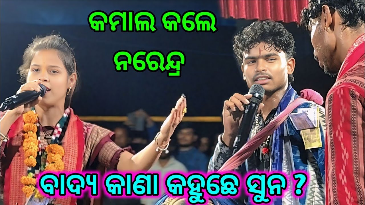 ବାଦ୍ୟ କଣ କହୁଛି....Anjana Deheri kirtan at Sokhasoda