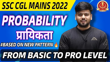 Probability ( प्रायिकता )  Basic to Pro level !  SSC NEW Pattern Based Questions !🔥🔥🔥🔥