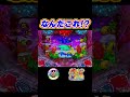 沖海5!!!#海物語#沖海5#大海4SP#M169#Shorts