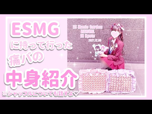 斎宮宗 痛バッグ ザッカマート あんさんぶるスターズ あんスタ あんスタ とるパカ 痛バ 斎宮宗 - メルカリ