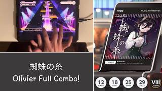 【World Dai Star】 Spider's Thread OLIVIER VIII Full Combo!
