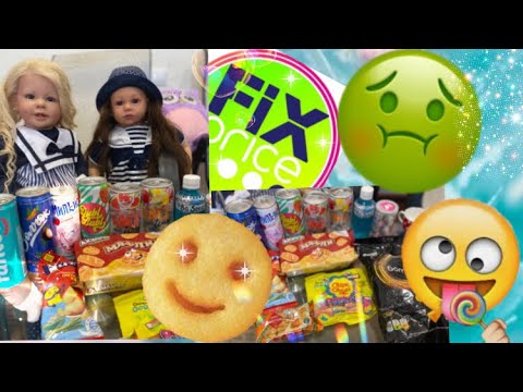 ПРОБУЕМ НОВЫЕ ВКУСЫ ВКУСНЯШЕК ИЗ ФИКС ПРАЙС🍿 - YouTube