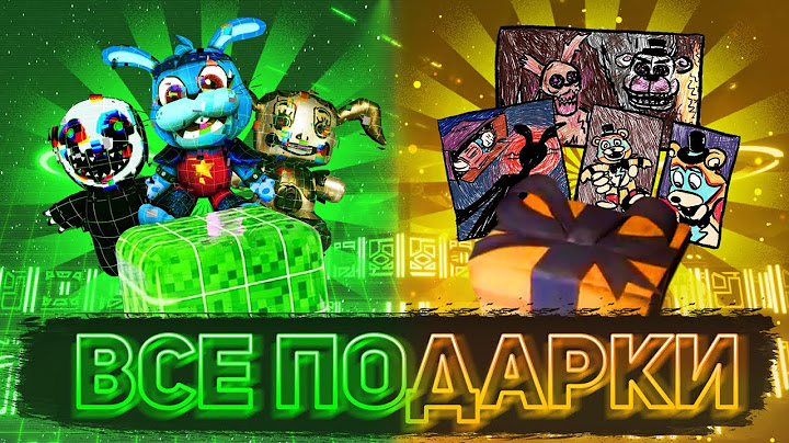 КАК СОБРАТЬ ВСЕ ПОДАРКИ В ОБОИХ МИРАХ В FNAF: SB DLC RUIN