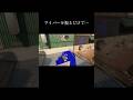 この格好良さはこの武器にしか出せない【#スプラトゥーン3 #splatoon3 #shorts 】