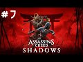 Assassin’s Creed Shadows #7 — Знакомство с Рикю.Провели чайную церемонию.Убили даму с золотым тэппо