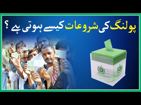 General Election 2024: How does polling start?? | Geo Digital