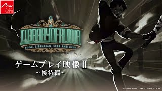『Library Of Ruina』(PS4/Switch) ゲームプレイ映像Ⅱ～接待編～