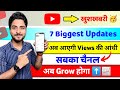 YouTube ki 7 New Updates 🔥 2026 Mein Pura Game Badal Gaya!