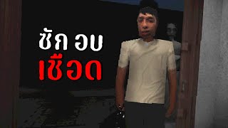 ร้านซักอบ...เชือด | The Laundry Shift (ทุกฉากจบ) screenshot 3