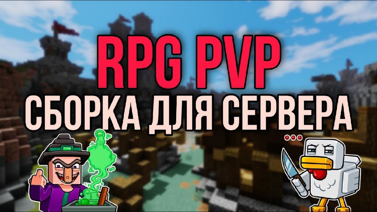 Сервера Майнкрафт с модами Divine RPG и Thaumcraft ...