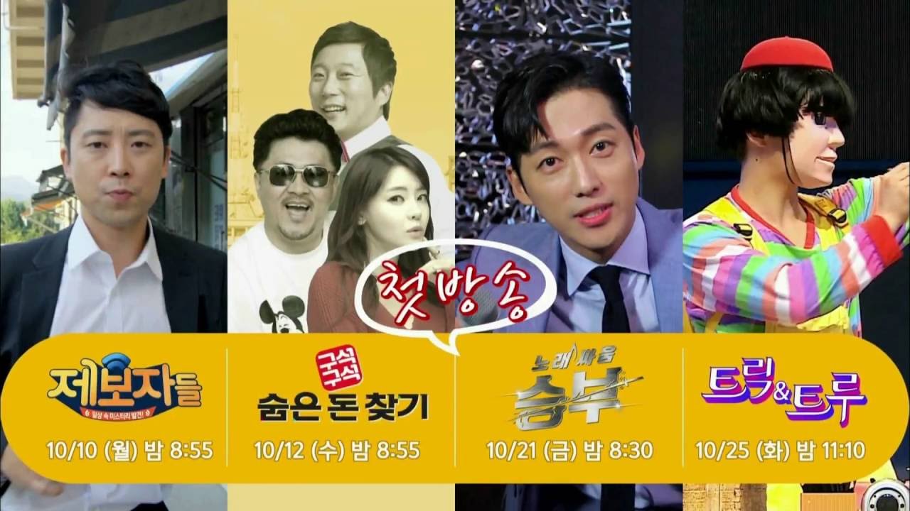 Kbs 2tv 새 프로그램 안내 Youtube