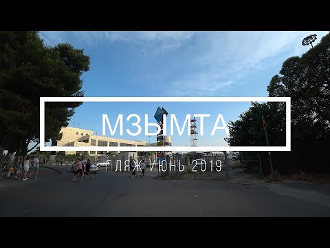 Video: Mzymta Skatt - Alternativt Syn