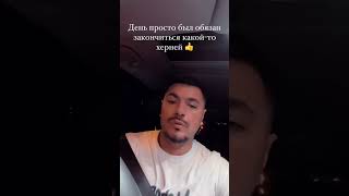 Птаха получил по башке - говнодень