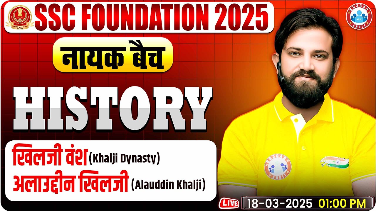 Khilji Dynasty & Alauddin Khilji : History By Naveen Sir | SSC Foundation नायक Batch 2025