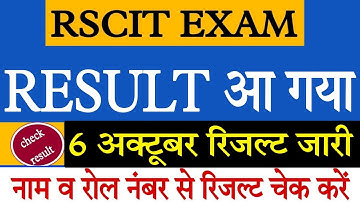 RSCIT Result 2024/RSCIT Exam Paper Result 6 OCTOBER 2024/Rkcl Vmou Rscit result Kab Aayega 2024