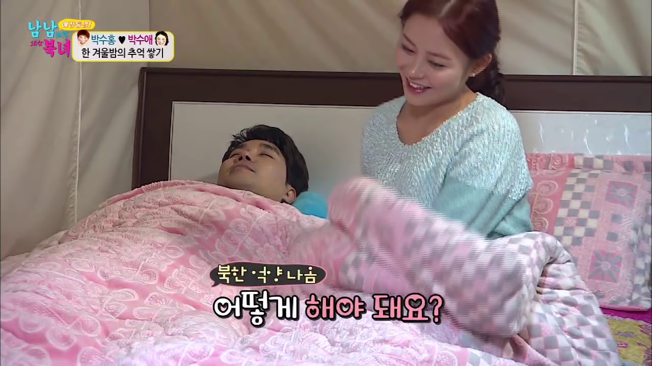 박수홍♥박수애 수홍의 기습 굿나잇 키스! [남남북녀] 32회 20150206