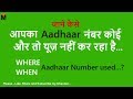 How to Check Authentication History of Aadhaar Card Used