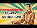 How affirmations can change your life  epicrecap