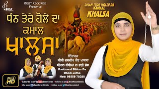 Best records presents latest shabad gurbani 2020 '' subscribe and
press bell icon for all notifications title - dhan tere hole da kamaal
khalsa dadhi jatha -...