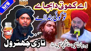 Miza Jehlami Ki Chitrol Mufti Samar Abbas Attari | Uras Peer Qandhari | Bhatti TV Islamic