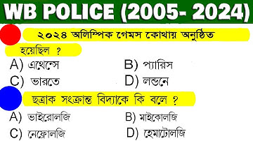 WBP Exam preparation 2024 | Most expected question for WBP Constable 2024 | WBP mock test 03