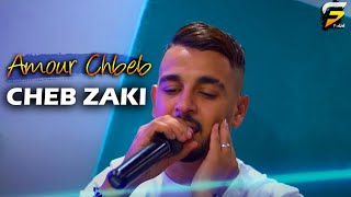 Cheb Zaki - Amour Chbeb - رحتي ولالي عداب (EXCLUSIVE LIVE)