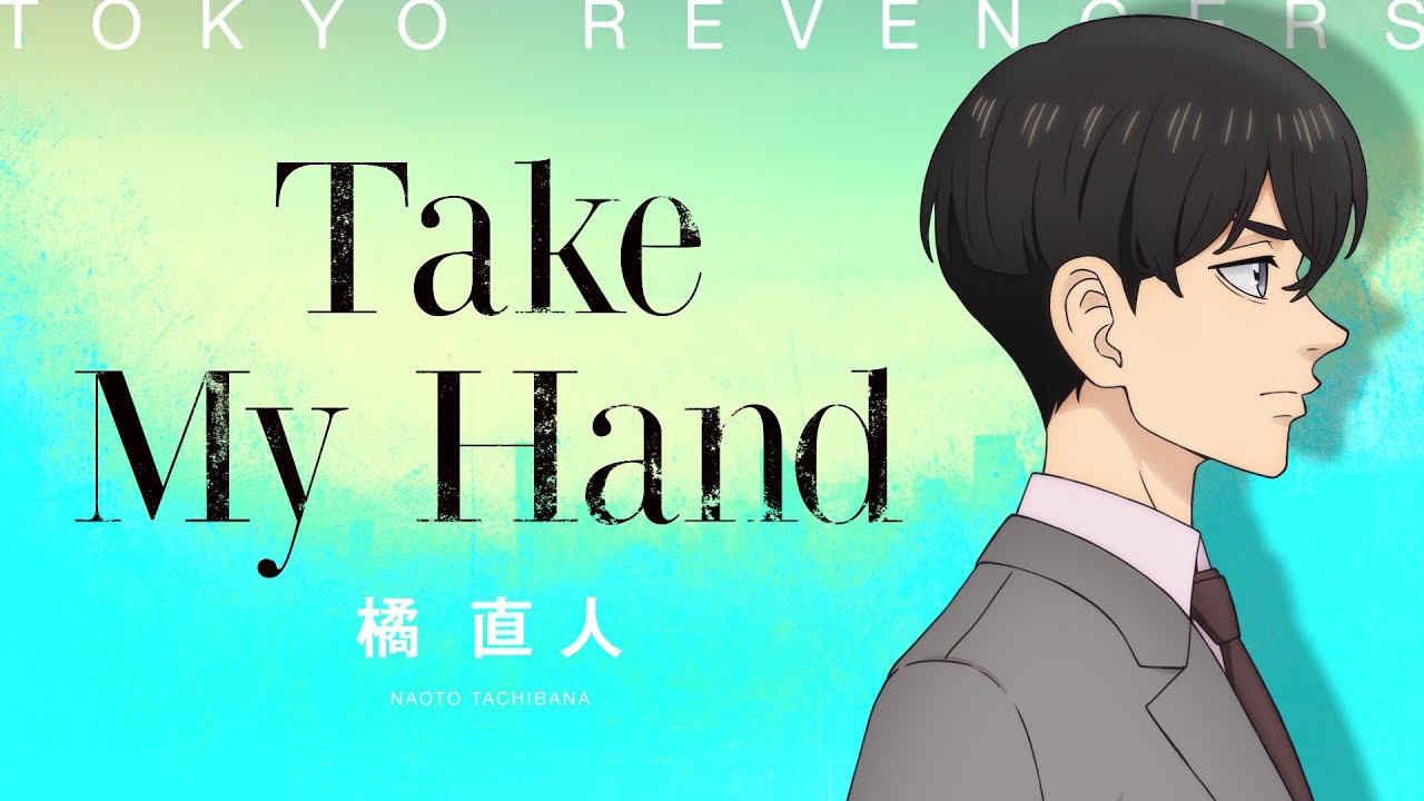 Music Video】Take My Hand / 橘 直人（CV：逢坂良太） - YouTube