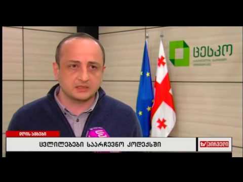 საინფორმაციო გამოშვება NEWS (25.04.2017)