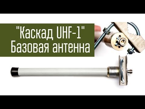 Коллинеарная антенна на 430 мгц своими руками