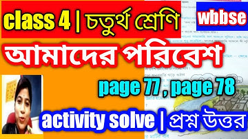 class 4 paribesh । activity । paribash answer । class iv amader paribesh/পরিবেশ /wbbse /page 77 ,78