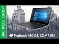 Экспресс-обзор ноутбука HP Probook 450 G5, 3QM71EA