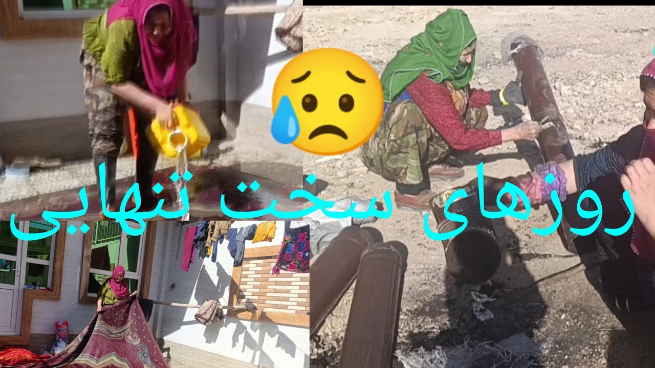 روزهای سخت تنهایی آمادگی سال نو دوستان عزیز لایک سبسکرایب یاد تان نره نظرات قشنگ تان تشکر 