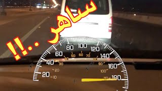 سيارة ساهر ماشي 180