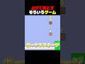 良い事があればゲームオーバーはすぐそこ #shorts #死にゲー