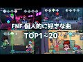 【FNF】改・個人的に好きな曲TOP1~20|作業用BGM
