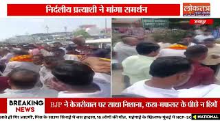 जयपुर, वार्ड 2 में नेमीचंद सैन का जोरदार जनसंपर्क! विकास के मुद्दे पर मांगा जनता का आशीर्वाद