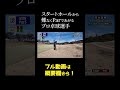 スタートホールからPar発進!ベスト更新なるか!?