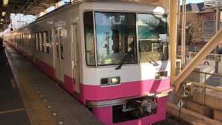 新京成8800形8813編成が発車するシーン