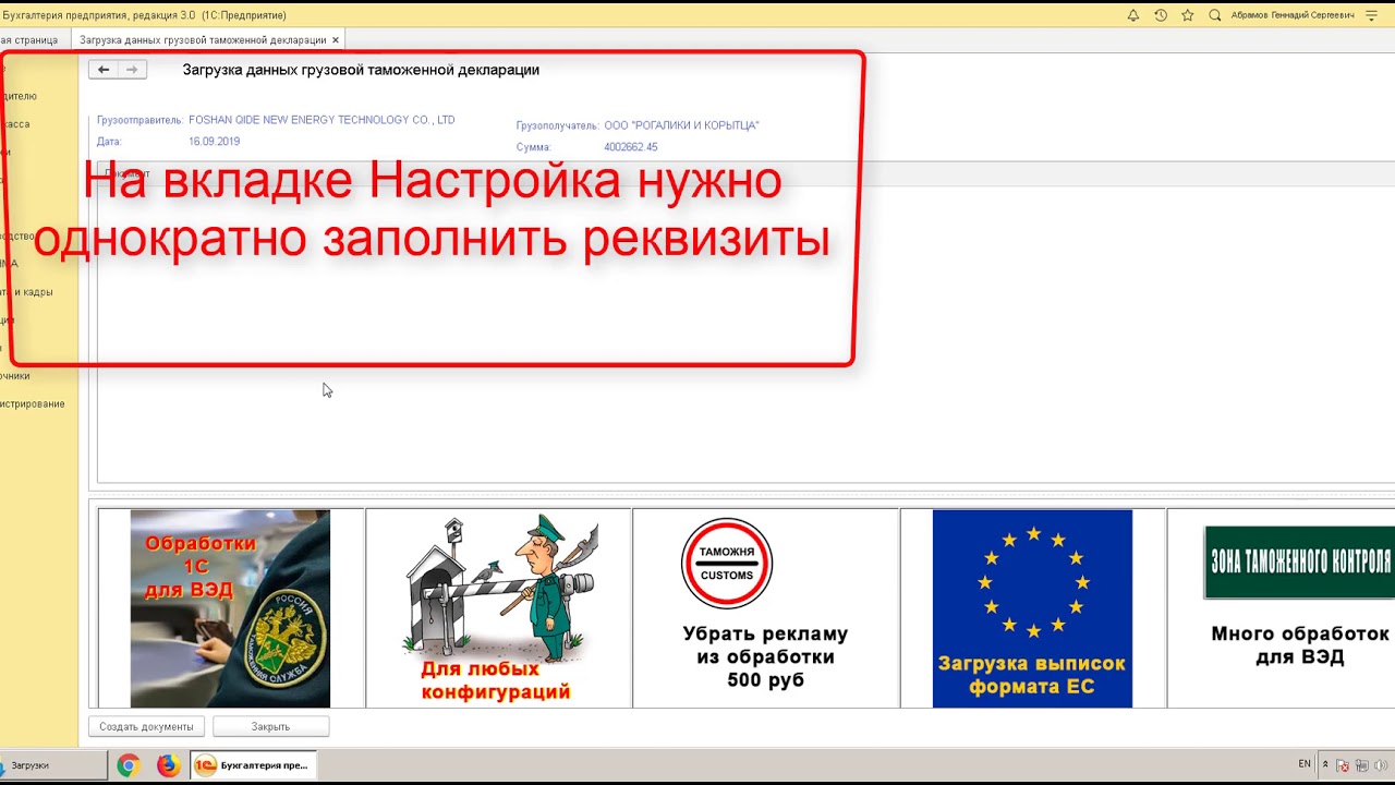 Реферат: Формы и порядок представления грузовых таможенных деклараций ГТД