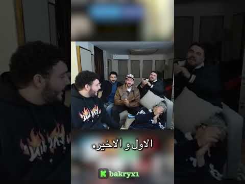 تقييم الراب سين مع تريبلز و محمود