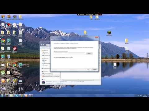 Как создать ярлык для игры?