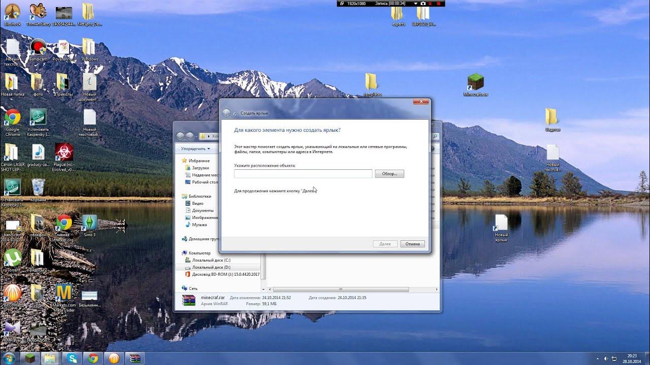 Как закрепить ярлык на рабочем столе. Способы создания этикеток. Как создать ярлык программы на рабочем столе. Ярлык на рабочий стол при установке. Ярлык стима на рабочем столе.