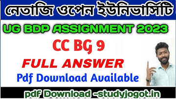 NSOU ASSIGNMENT ANSWER CC BG 09 DOWNLOAD PDF #nsou #assignment #nsoubdpexam #nsouug #assignments