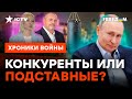 Кто бросит ВЫЗОВ ПУТИНУ? Выборы в России 2024 пройдут ПО ЭТОМУ СЦЕНАРИЮ @skalpel_ictv