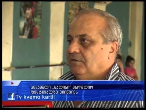 ანსამბლი ,,ხალიბი\" მსოფლიო ფესტივალზე მიიწვიეს 11 09 15