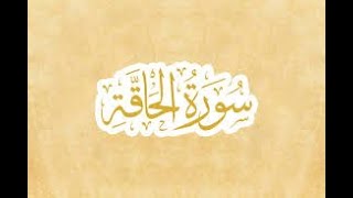 Download Lagu Al Haqqah - Muzammil Hasballaah | Defi'ah MP3