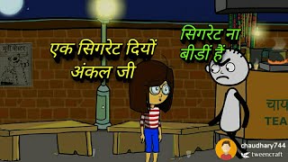 Tween Crafts New Chacha Comedy Vidio Tween Crafts 2k Viral Vidio Tween Crafts New Chacha Comedy Vidio Tween Crafts 2k Viral Vidio