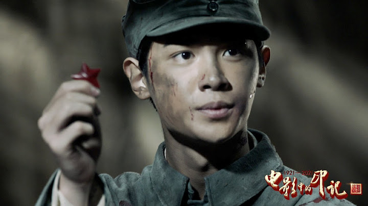 “很土、不漂亮”的祝希娟 如何成为电影《红色娘子军》的绝佳人选？《闪闪的红星》中参军后的潘冬子过着怎样的生活？| 第艺流「电影中的印记」20210717 - 天天要闻