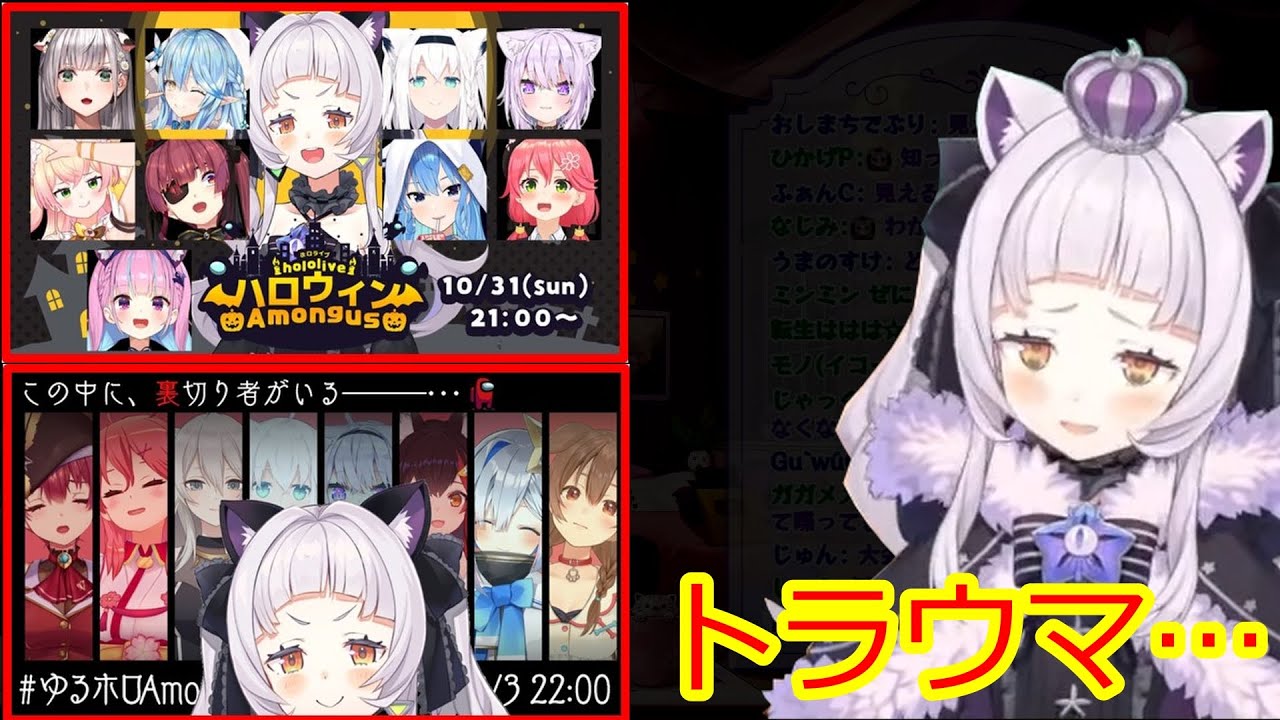 【AmongUs】が実はトラウマな事を語る紫咲シオン【ホロライブ切り抜き】